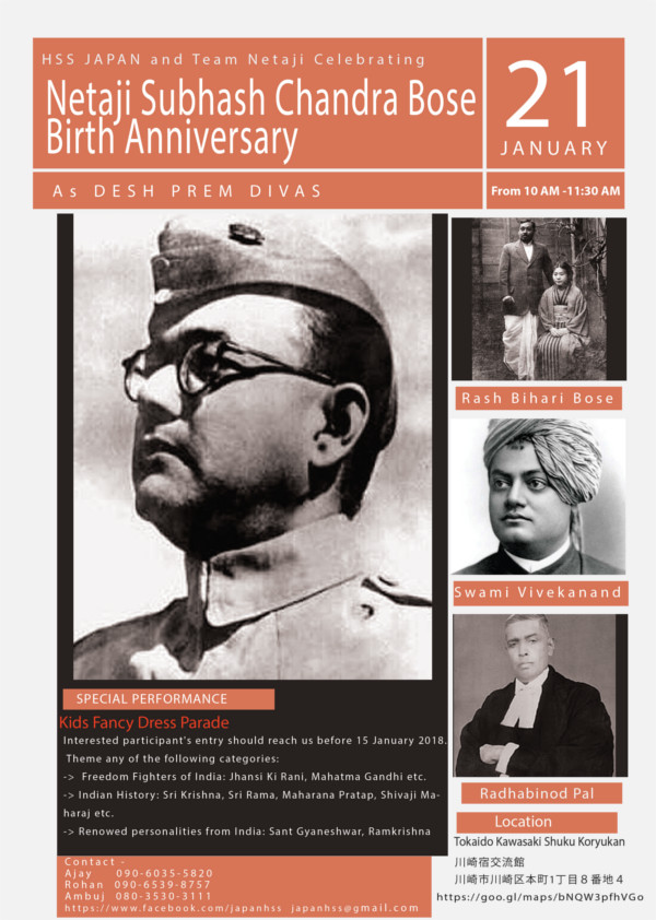 Netaji 121st Birth Anniversary Event